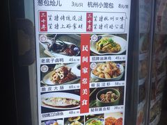 -百家鲜·杭帮菜