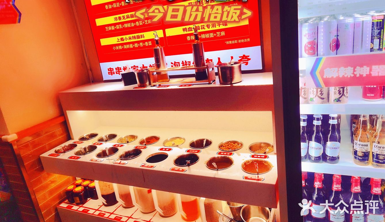 郑州大斌家串串火锅店