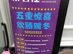 -新名仕(仙霞路店)