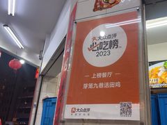 -明辉田鸡粥