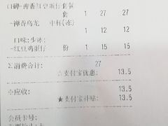 账单-桂桂茶(恒基名人店)