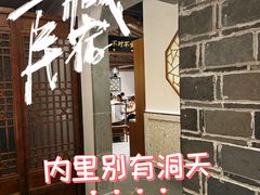 -姑苏家宴·苏帮菜·松鼠桂鱼(苏州总店)