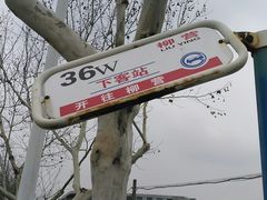-钟山体育运动公园