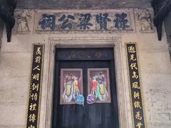 -黄埔古港