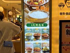 -谷田稻香·砂锅菜(广州悦汇城店)