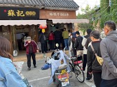 -苏记丸子汤(彭城路店)