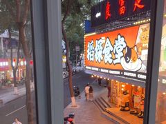 -面道赞宁海海鲜面(迎凤街店)