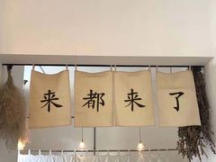 -馍界传奇·肉夹馍·手工面(中北永旺店)