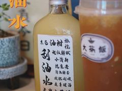 -长安·大茶饭