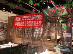 -清真·老门框爆肚涮肉·中华老字号(丰管路店)