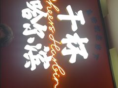 门面-冰城串说·羊肉串烧烤(哈西大街店)