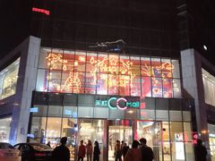 -天虹购物中心(石路店)