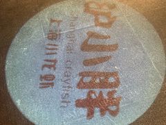 -沪小胖小龙虾(淮海中路旗舰店)