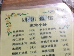 -文记四川鱼馆(小纬北路店)
