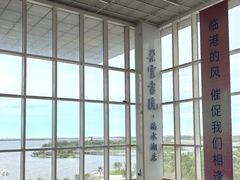 -朵云书院(滴水湖店)