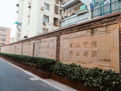 -中华职业学校