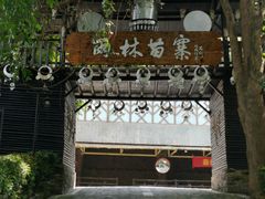 -海南槟榔谷黎苗文化旅游区