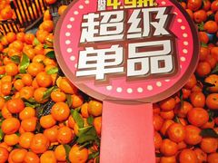 -世纪联华(杭州新塘路店)