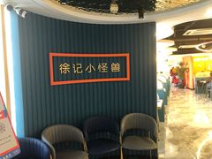 -徐记小怪兽肉蟹煲(中央大街店)