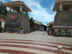 -亚龙湾亚泰商业街