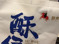 -酥侯糕点(长楹天街店)