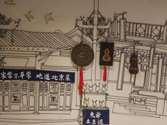 -局气 烤鸭·北京菜(光华路店)