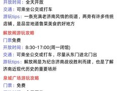 -吕氏疙瘩汤·新鲁菜(济南万象城店)