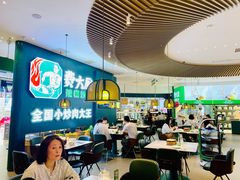 大堂-费大厨辣椒炒肉(黄兴中心广场店)