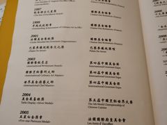 菜单-镛记酒家