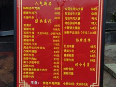 -清真双宝红油牛系列