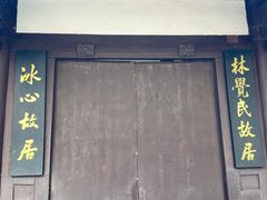 -三坊七巷历史文化街区