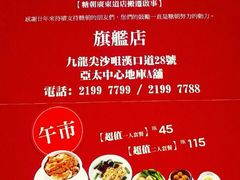 -糖朝(尖沙咀店)