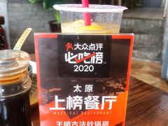 -王明古法砂锅居(开化寺店)