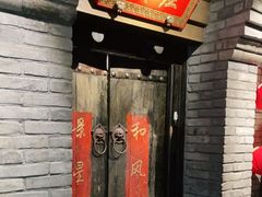 门面-北平盛世·新京菜·北京烤鸭(劲松·双井店)