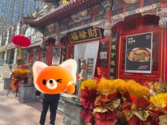 -福禄财东北菜(珠江帝景店)