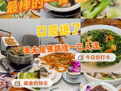 -美未居·老字号·地道顺德菜·桑拿鸡·鱼生(容桂店)