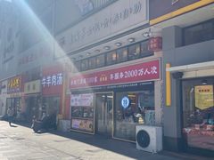 -素满香·食养自助(建邺万达店)