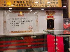 -丽的面家(多宝路店)