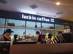 -瑞幸咖啡(第一城店)