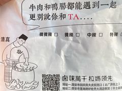 -清真拉妈卤味(回民街店)