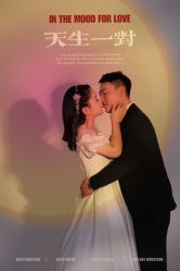 -喜爱高定婚纱摄影