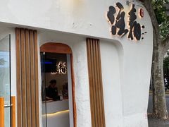 门面-注春·荞麦奶茶(新天地旗舰店)