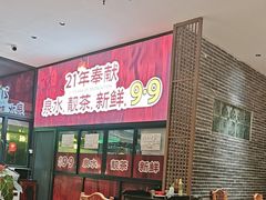 -顺德一品粥·20年凤城老字号(芳村店)