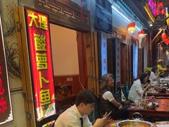 -大理.老字号渝记酸萝卜乌鱼(古城总店)