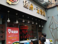 -鱼醉无骨鱼·中山脆肉鲩(荔湾路店)