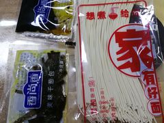 -家有好面(世博源店)