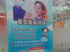 -极橙儿童齿科矫正中心(奥城店)