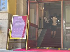 -青岛德国总督楼旧址博物馆