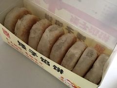 -矮子馅饼(贵阳总店)