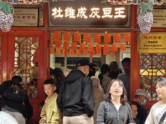 -杜记甜食(大众巷店)